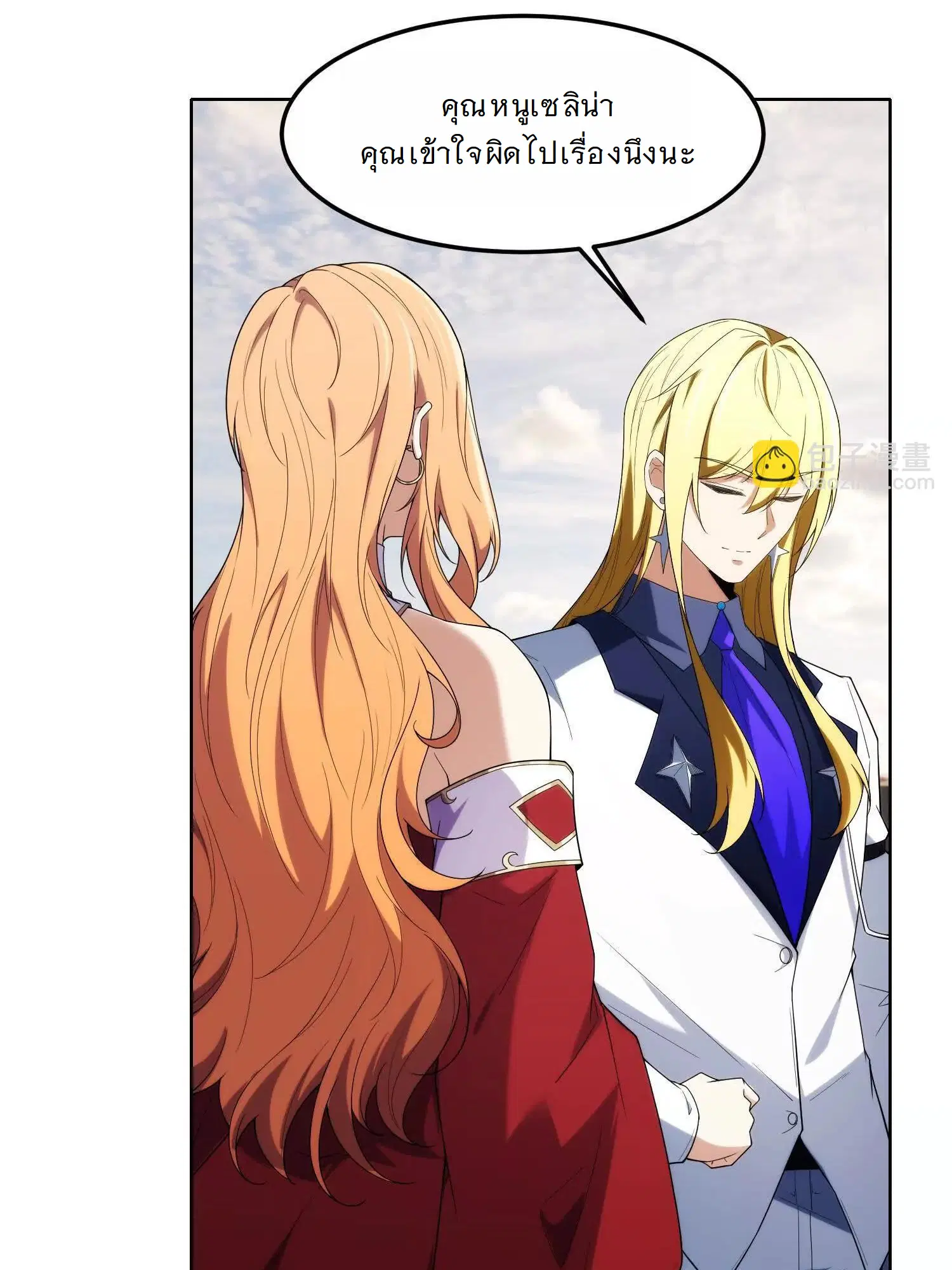 Forging an Industrial Empire in a Magical World – ก่อร่างสร้างจักรวรรดิอุตสาหกรรมในโลกเวทมนตร์ ตอนที่ 22 หน้า 6