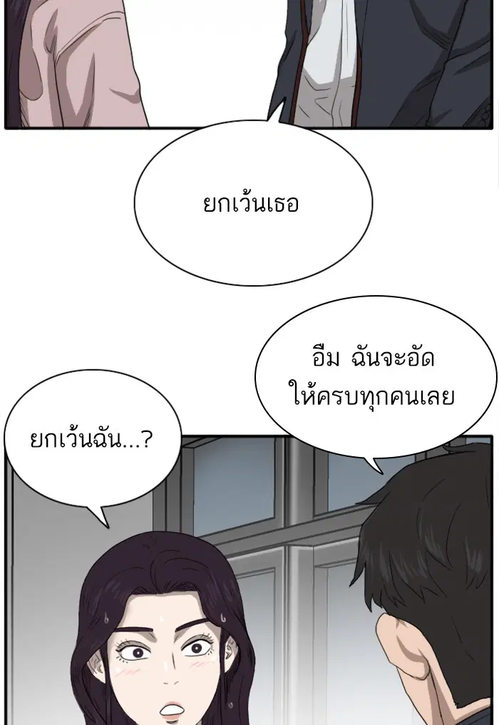 Bad Guy ตอนที่ 21 หน้า 104