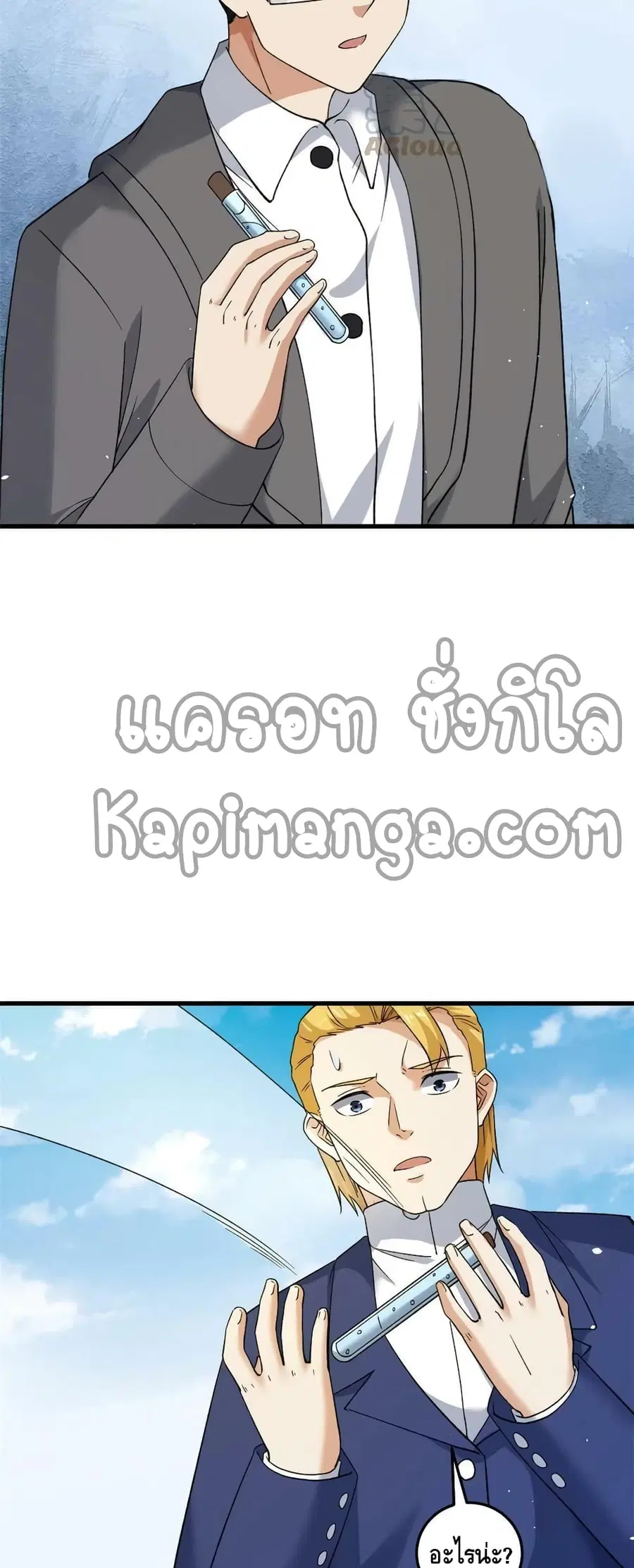 I Have 999 Skills ตอนที่ 129 หน้า 29