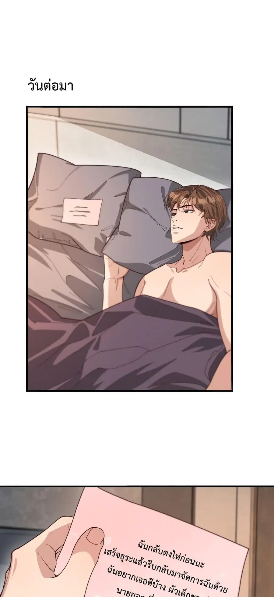 i’m stuck on the same day for a thousand years ตอนที่ 47 หน้า 20