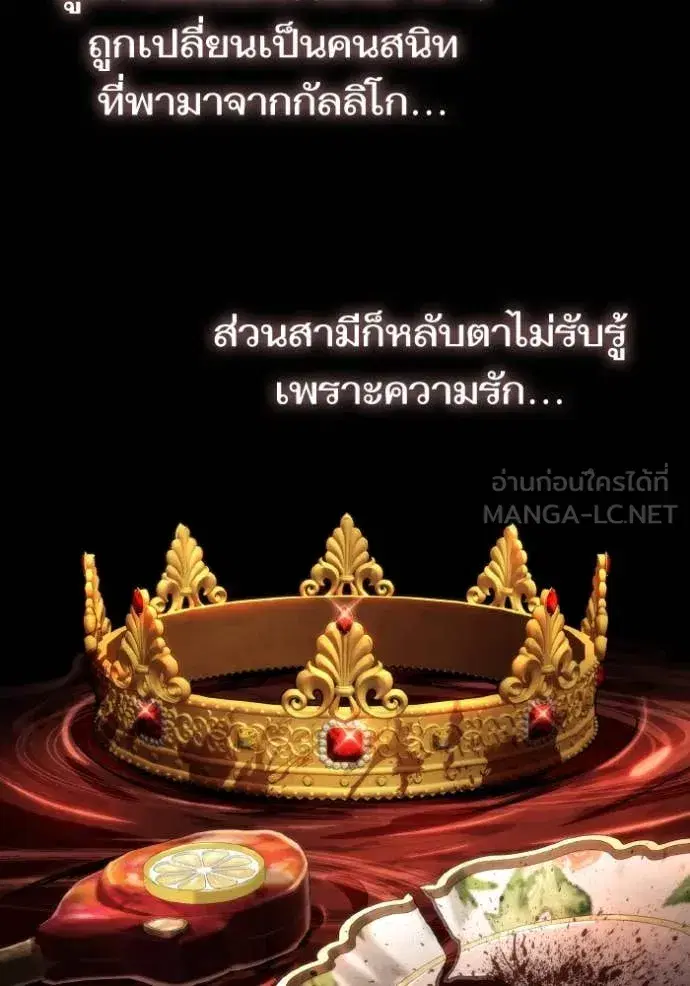 I Am the Queen in This Life ตอนที่ 154 หน้า 49