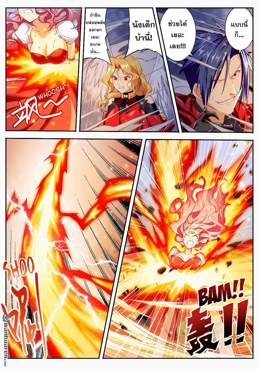 Hero? I Quit A Long Time Ago ตอนที่ 180 หน้า 13
