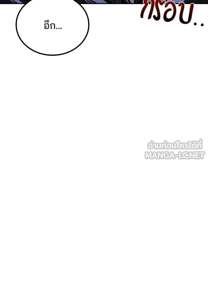 A Wizard’s Restaurant ตอนที่ 119 หน้า 6