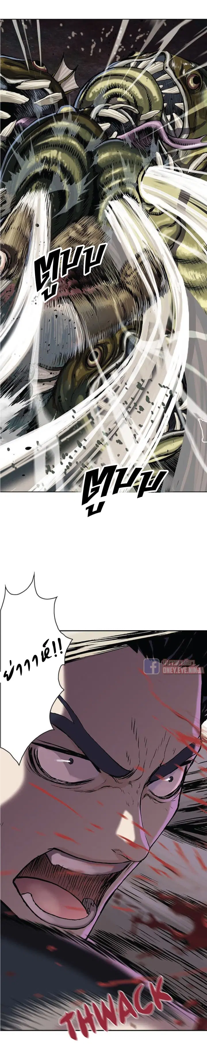 Leviathan ตอนที่ 33 หน้า 7