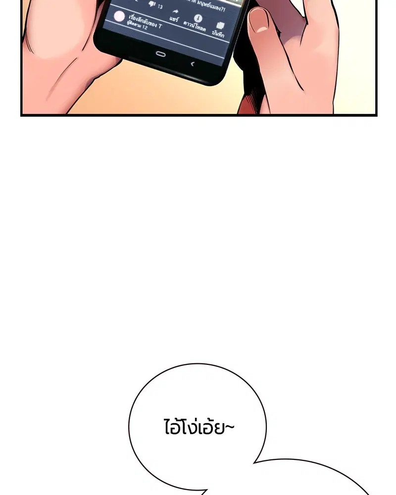 Jungle Juice ตอนที่ 1 หน้า 8