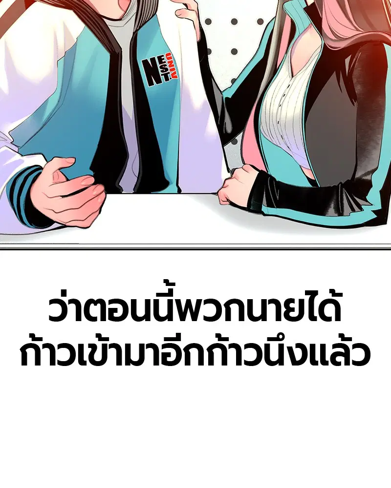 Jungle Juice ตอนที่ 54 หน้า 135