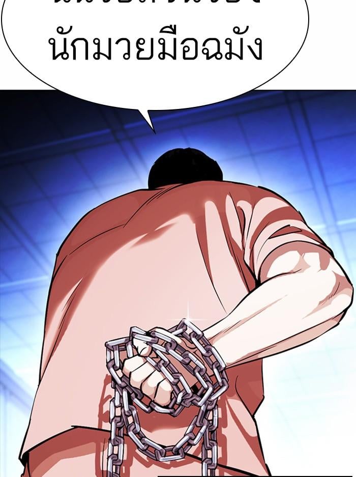 Lookism ตอนที่ 384 หน้า 87