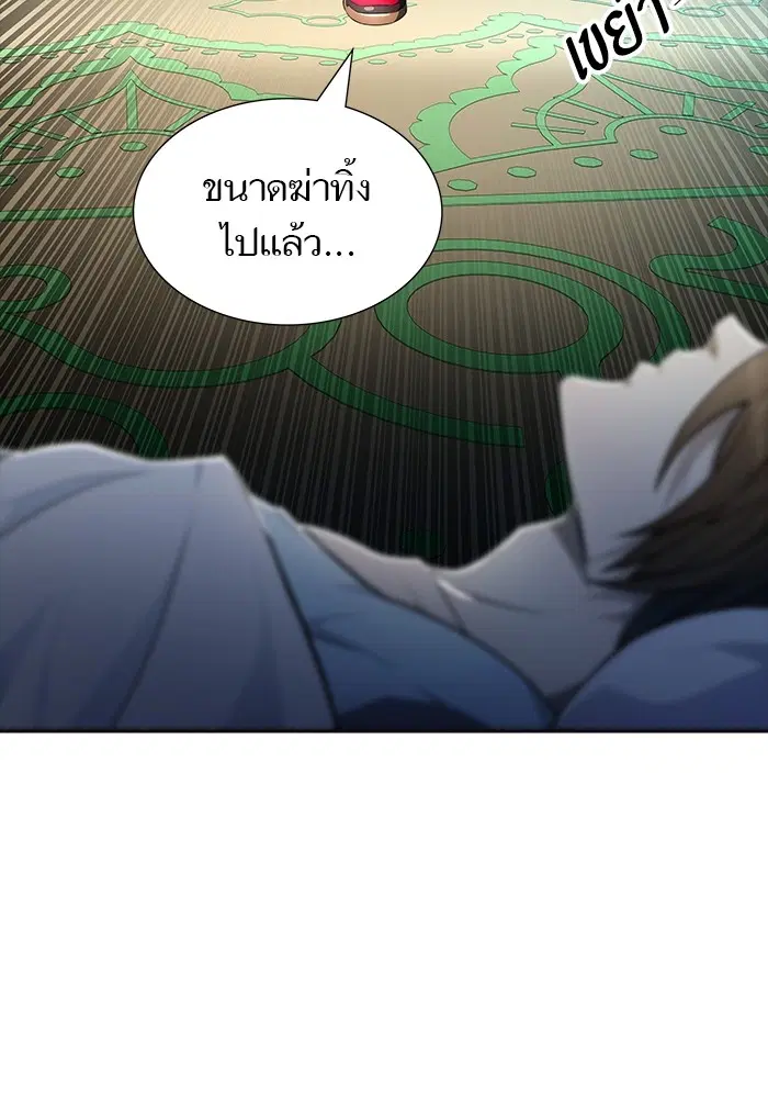 Tower of God ตอนที่ 553 หน้า 140