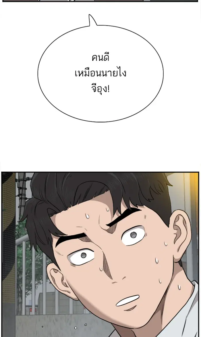 Bad Guy ตอนที่ 37 หน้า 52