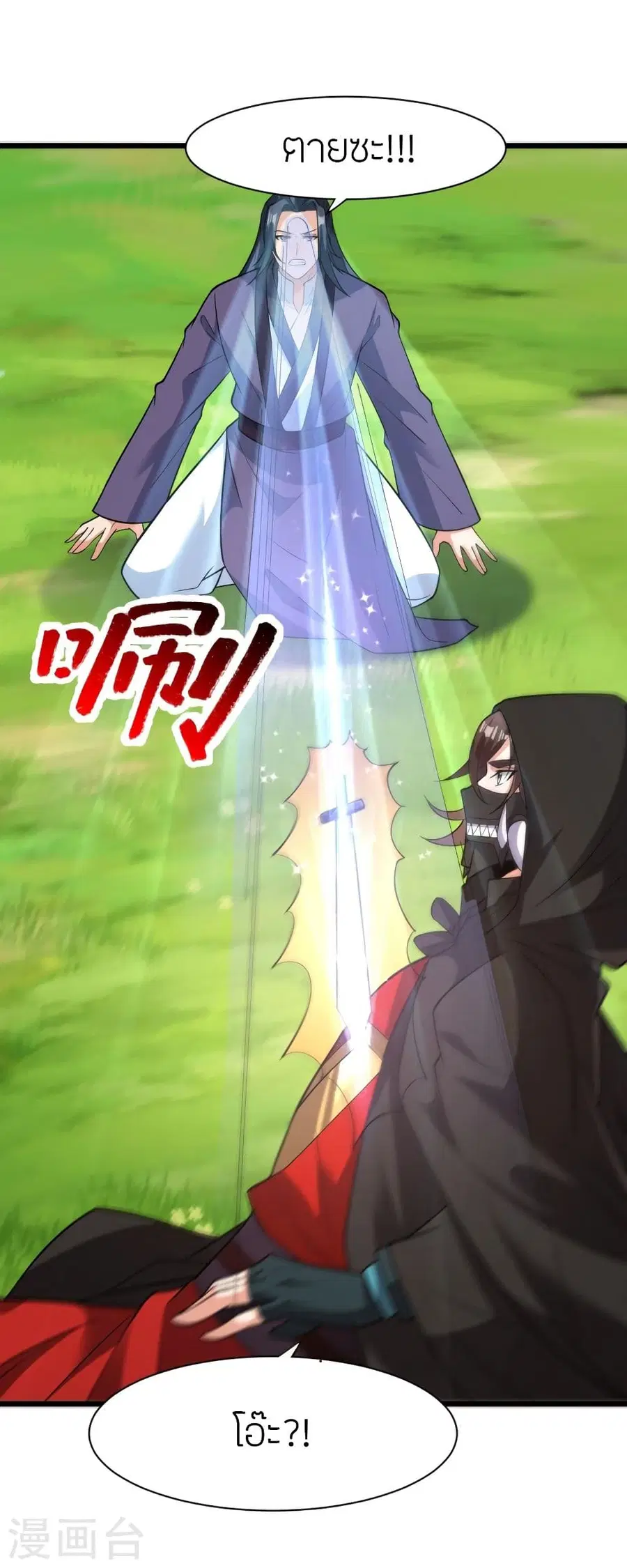 Banished Disciple’s Counterattack ราชาอมตะผู้ถูกขับไล่ ตอนที่ 340 หน้า 66