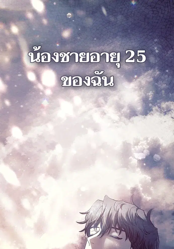 The S-Classes That I Raised (My S-Class Hunters) ตอนที่ 130 หน้า 49
