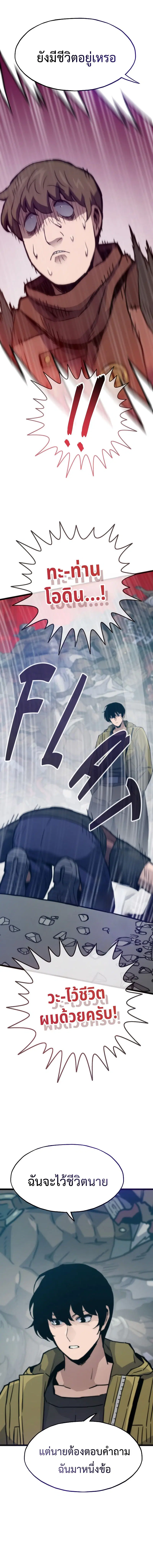 Past Life Returner ตอนที่ 92 หน้า 6