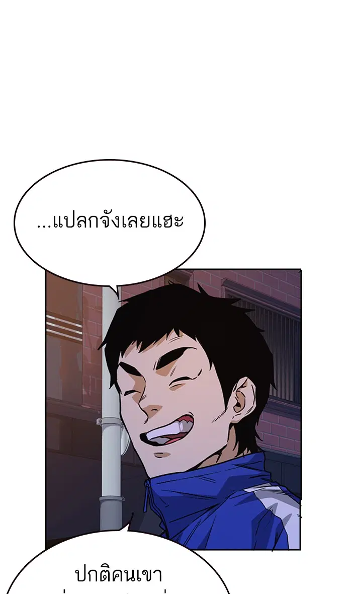 Study Group ตอนที่ 135 หน้า 13