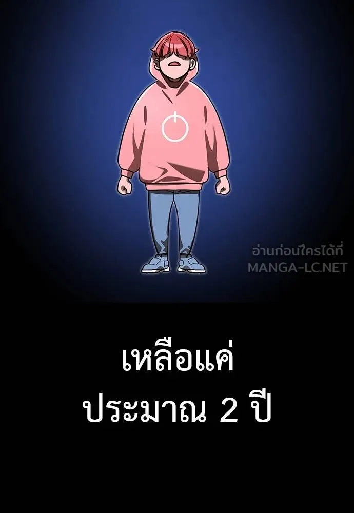 Reincarnation Path of The Underworld King ยอมรา ผู้พิพากษาจากนรก ตอนที่ 64 หน้า 114