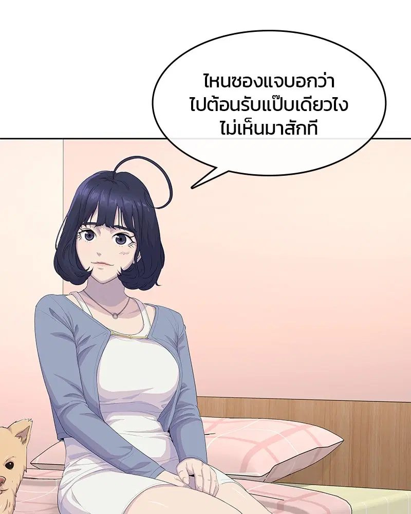 Kitchen Soldier ตอนที่ 186 หน้า 30