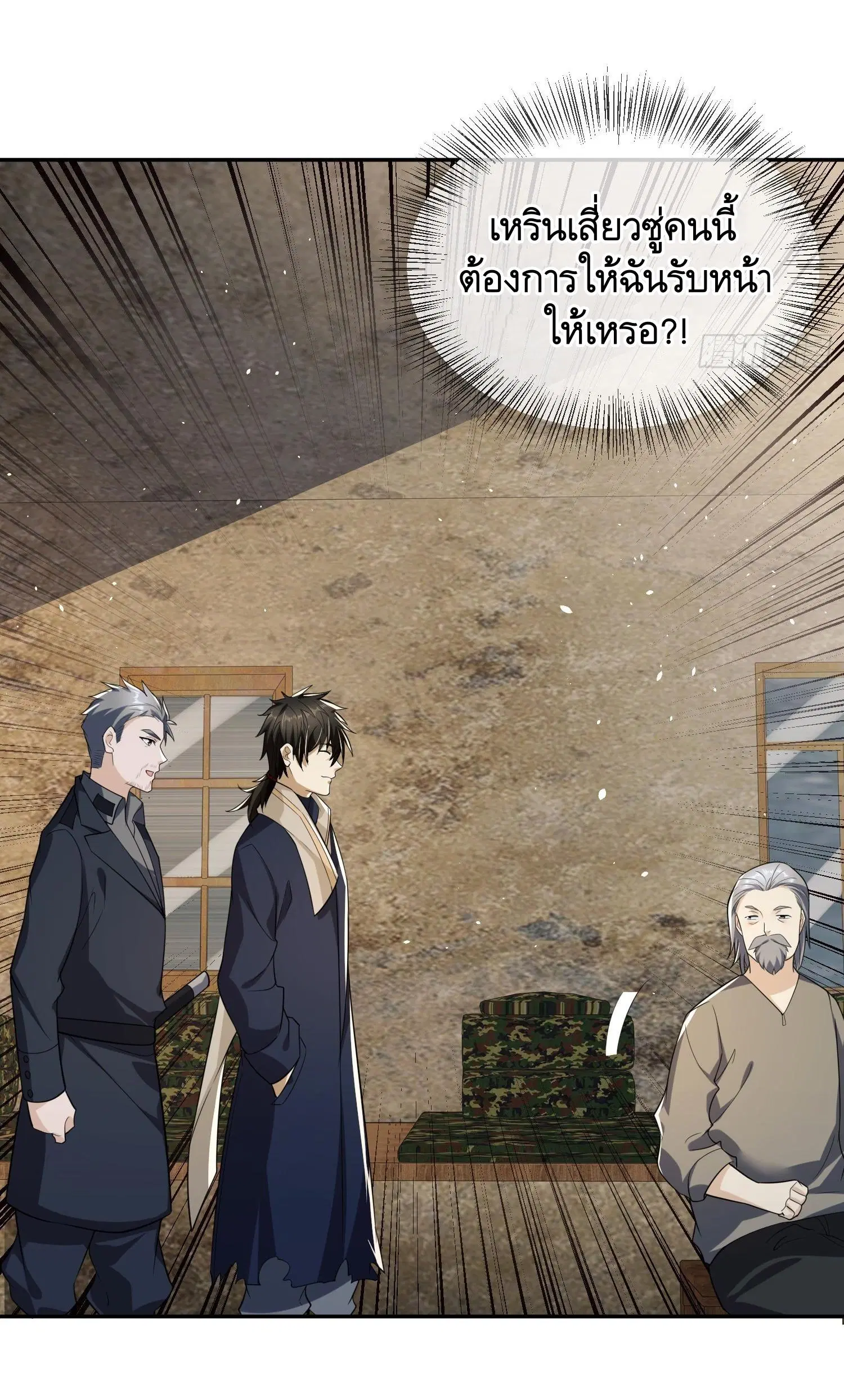 The First Order ตอนที่ 106 หน้า 47