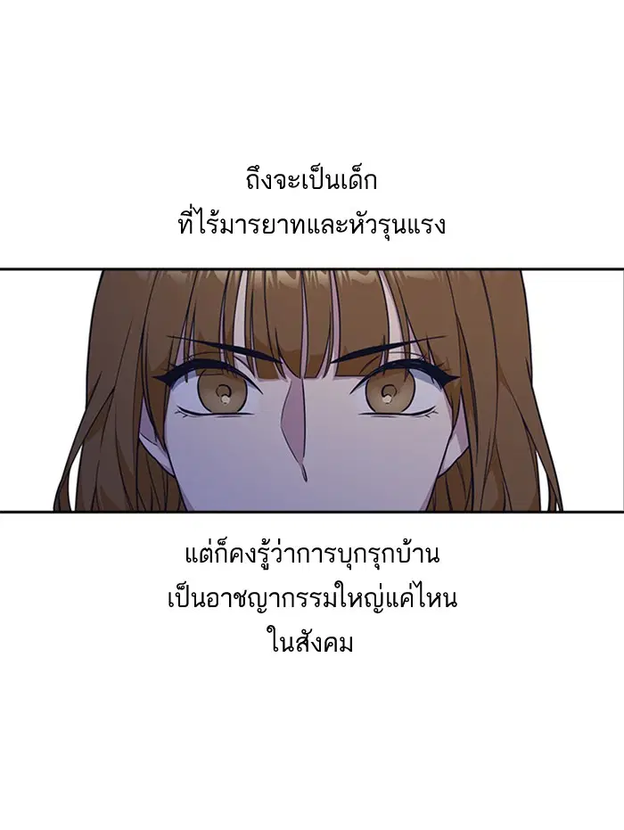 Study Group ตอนที่ 13 หน้า 65