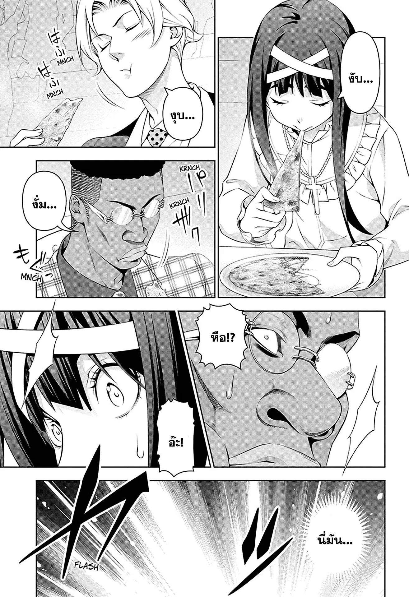 Shokugeki no Soma ตอนที่ 237 หน้า 5