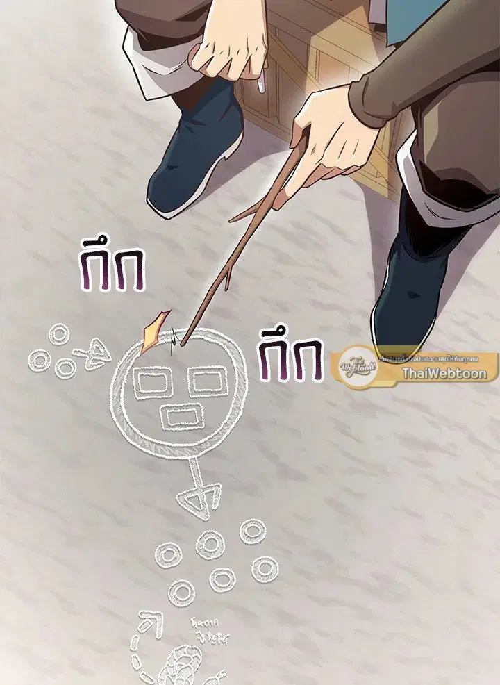 Arcane Sniper ตอนที่ 140 หน้า 46