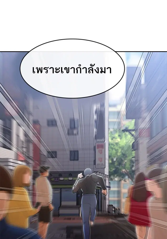 Random Chat ตอนที่ 278 หน้า 79