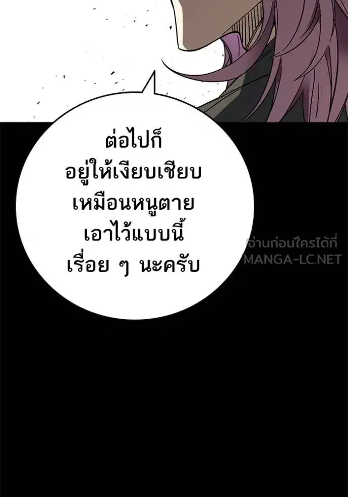 Study Group ตอนที่ 270 หน้า 62