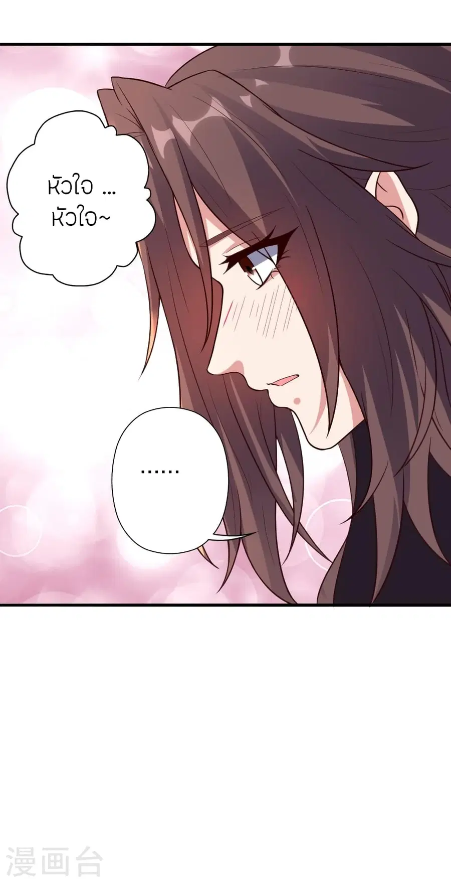 Banished Disciple’s Counterattack ราชาอมตะผู้ถูกขับไล่ ตอนที่ 384 หน้า 64