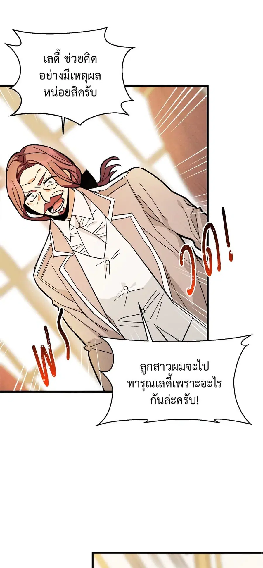 The Young Lady Is a Royal Chef ตอนที่ 14 หน้า 31