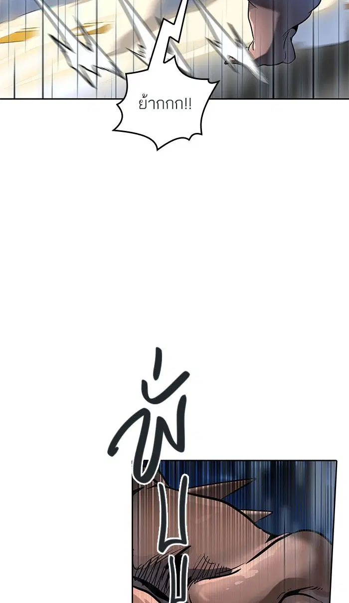Tower of God ตอนที่ 512 หน้า 63