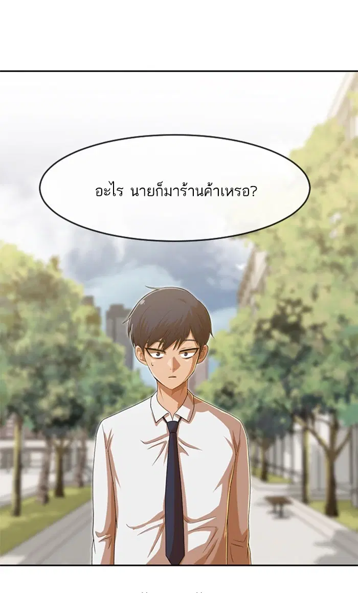 Random Chat ตอนที่ 187 หน้า 130