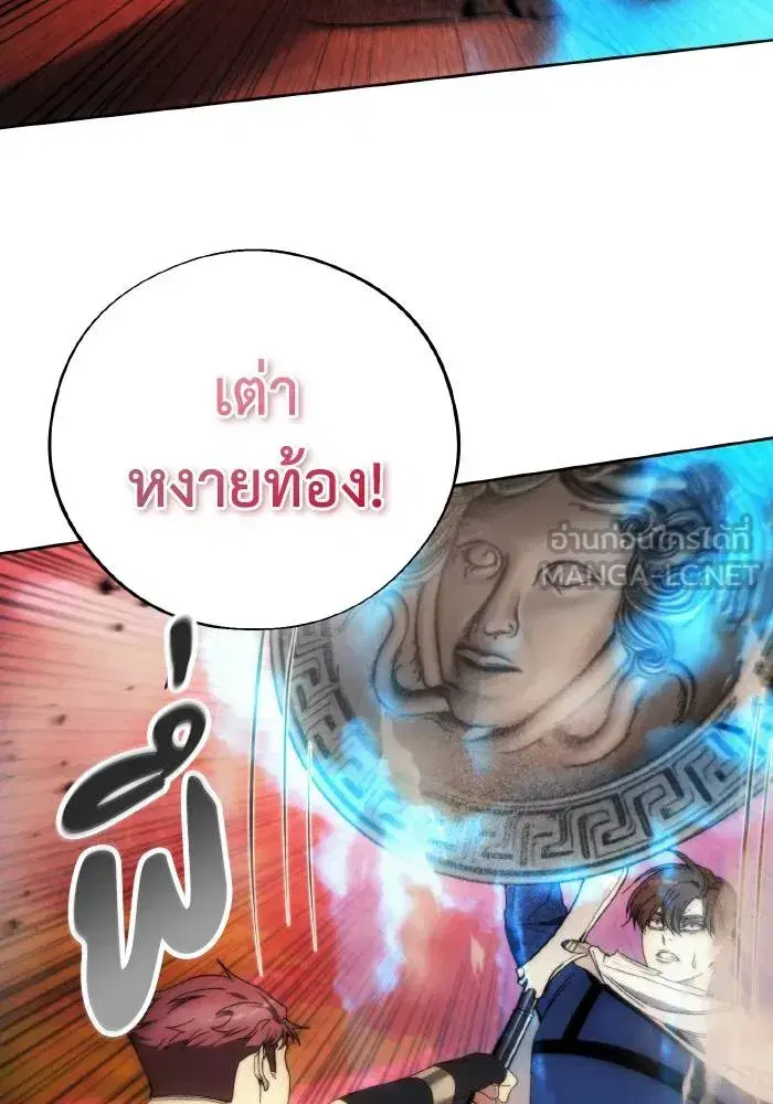 How to Live as a Villain ตอนที่ 91 หน้า 69