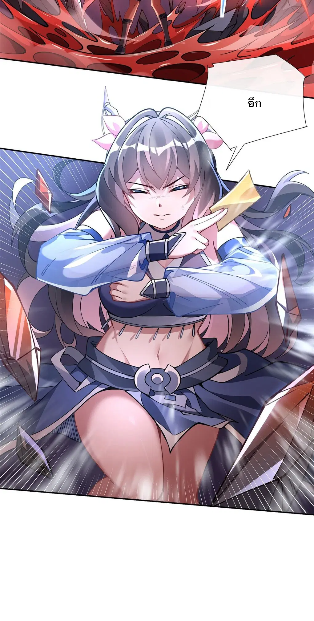 My Female Disciples are all Future Masters of the Heavens ตอนที่ 125 หน้า 6
