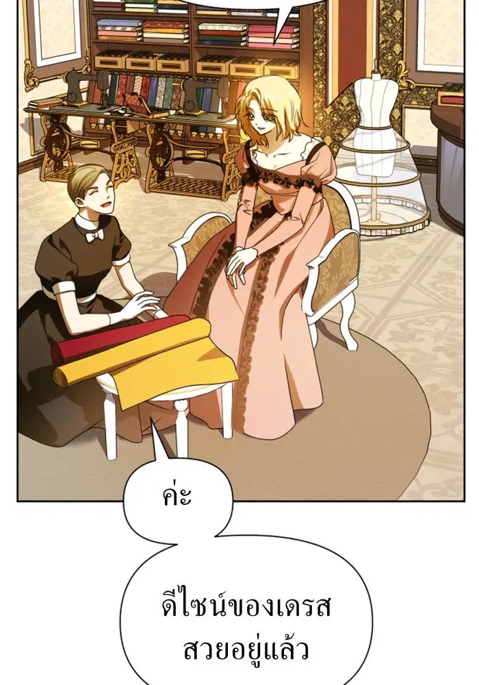 Your Throne ตอนที่ 74 หน้า 19