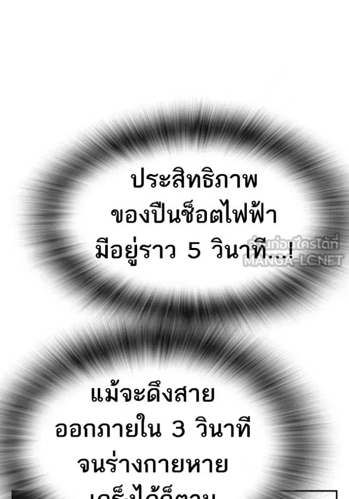 Study Group ตอนที่ 271 หน้า 66