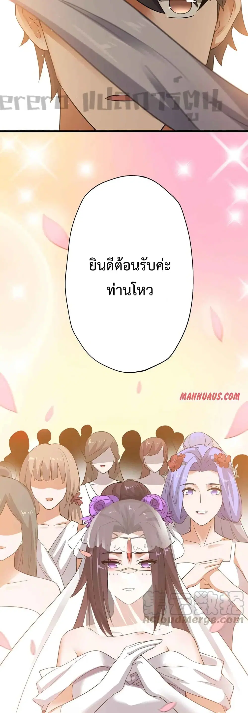 Super Warrior in Another World ตอนที่ 205 หน้า 31