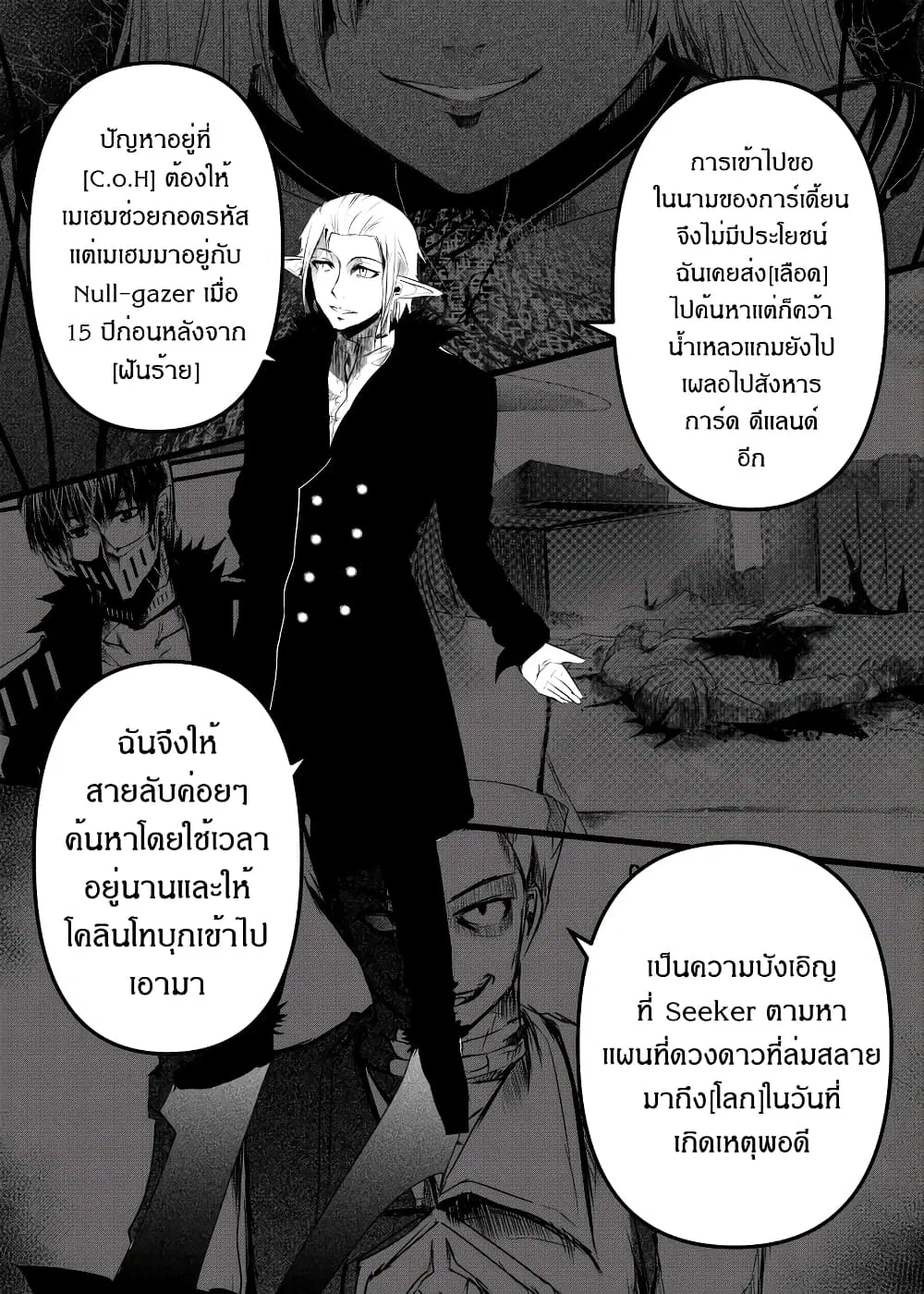 Path A waY ตอนที่ 172 หน้า 7