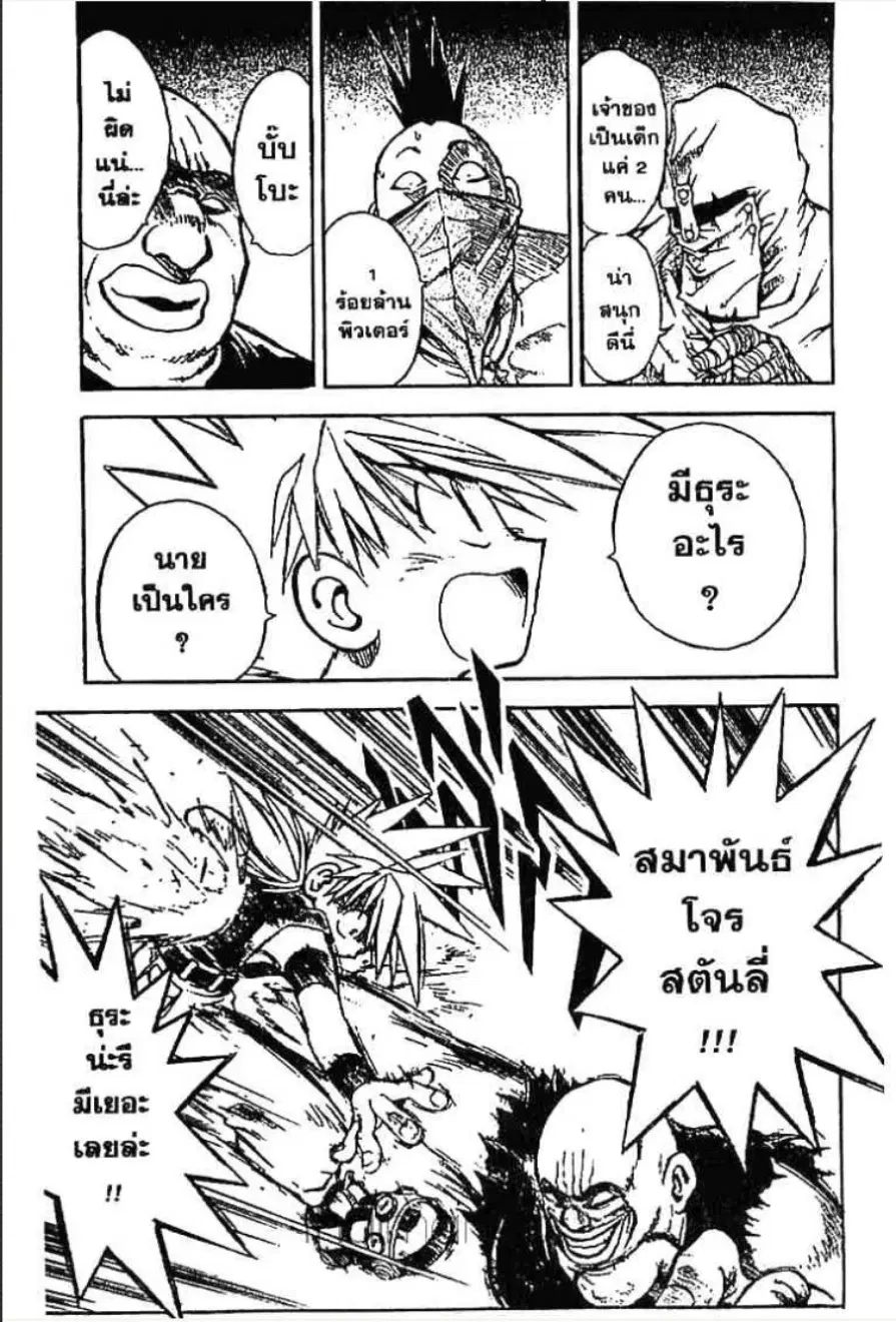 MÄR ตอนที่ 10 หน้า 16