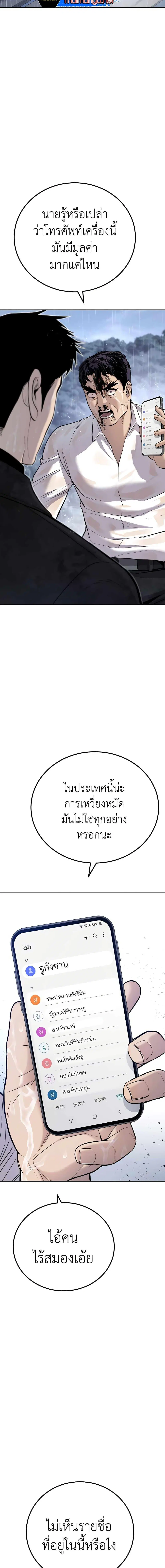 Manager Kim ตอนที่ 30 หน้า 16