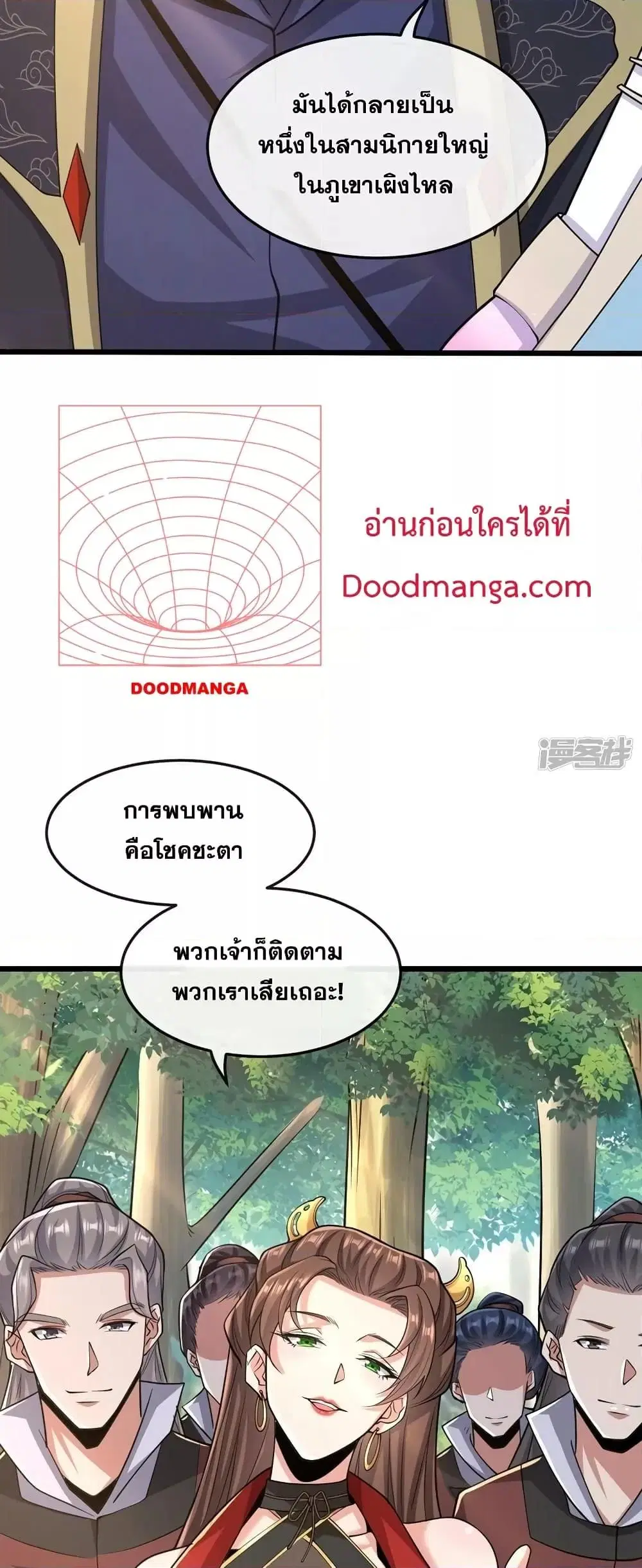 The Ten Great Emperors At The Beginning Are All My Apprentices ตอนที่ 65 หน้า 22
