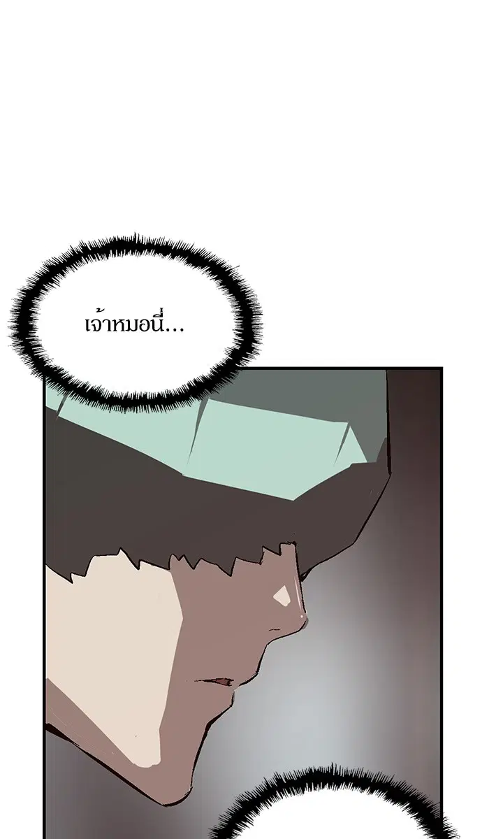 Weak Hero ตอนที่ 149 หน้า 12