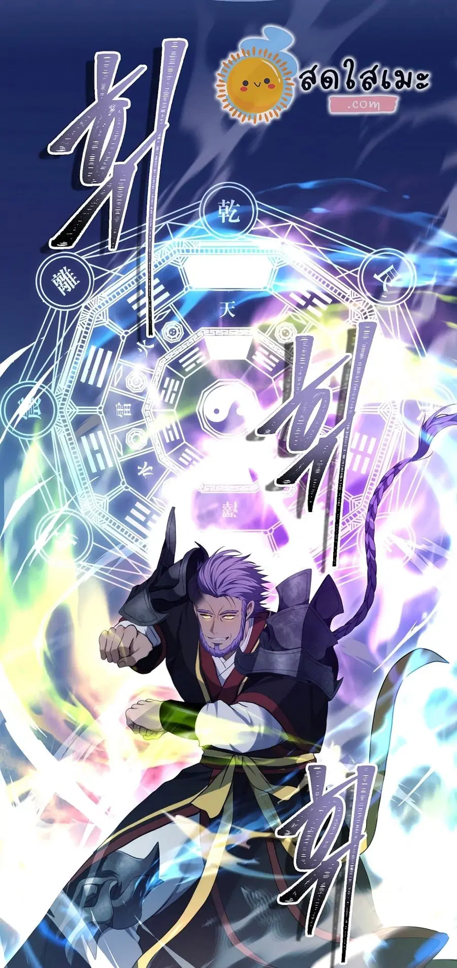 Ranker Who Lives A Second Time ตอนที่ 153 หน้า 62