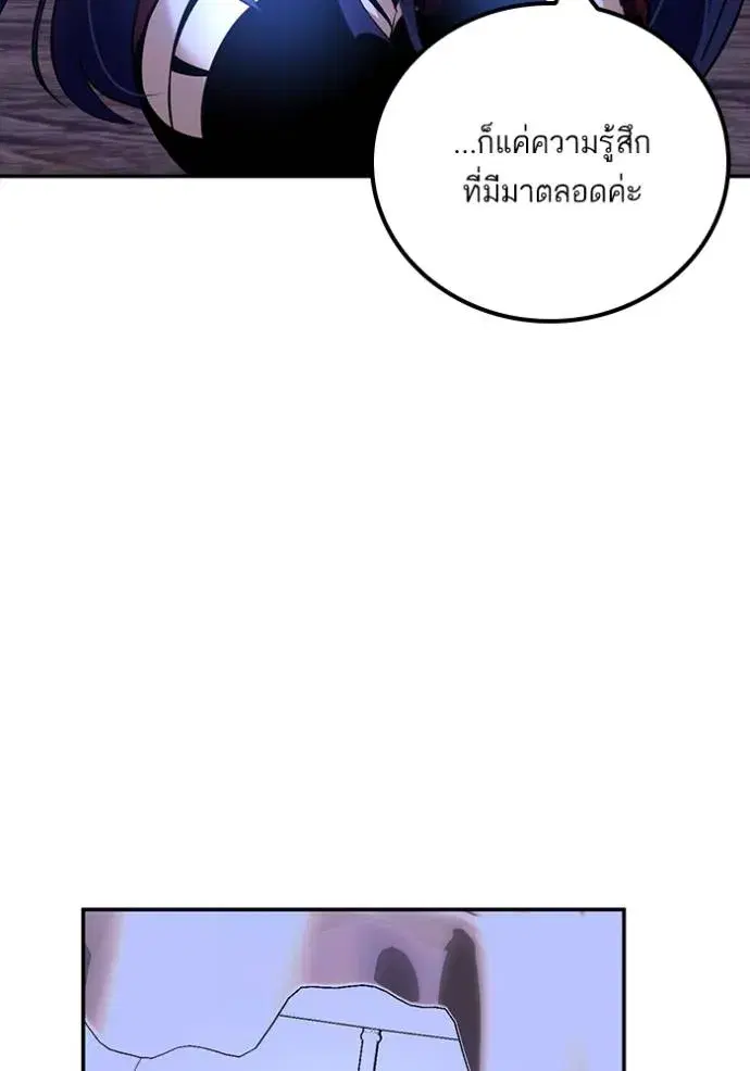 Return to Player ตอนที่ 167 หน้า 58