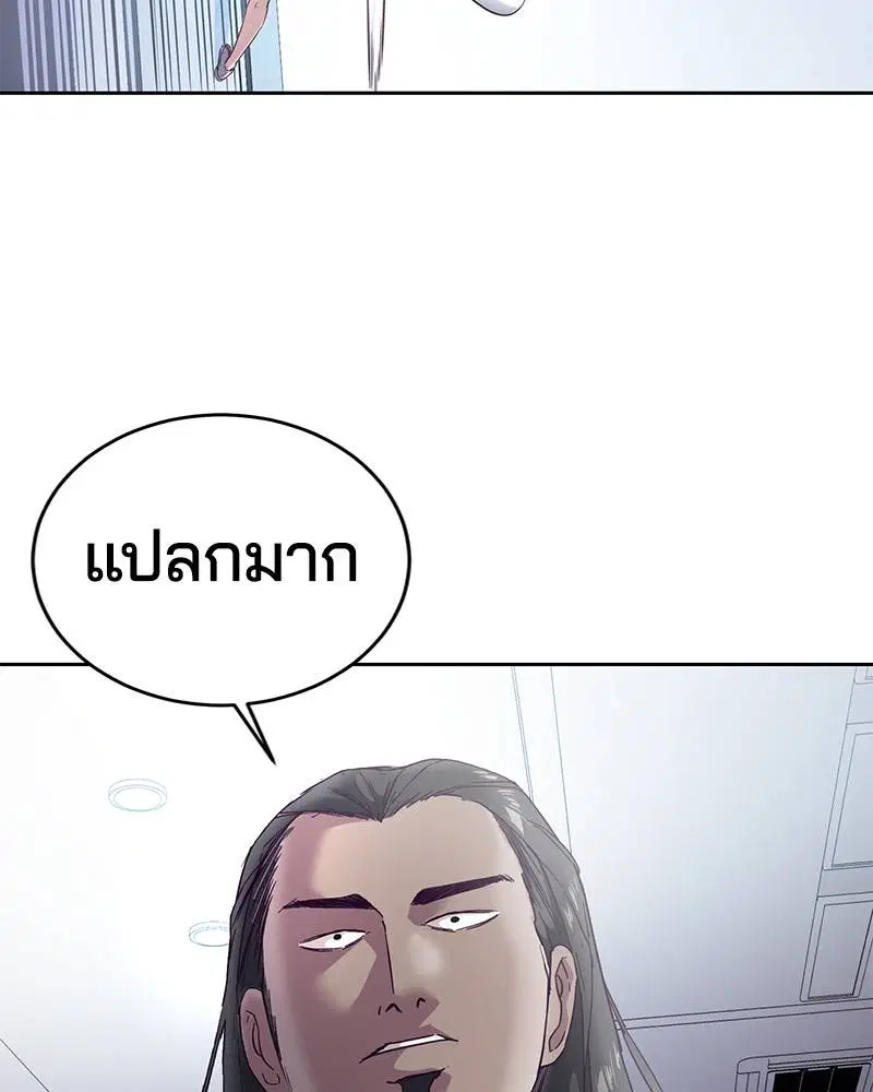 The Boy of Death ตอนที่ 115 หน้า 60
