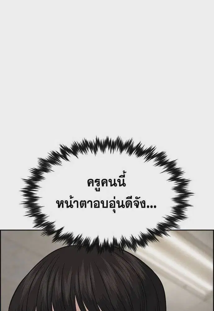 True Education ตอนที่ 179 หน้า 14