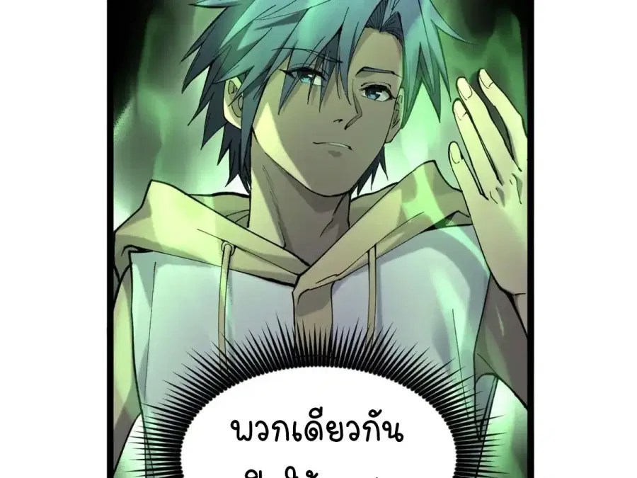 Gatekeeper Of The Boundless World ตอนที่ 10 หน้า 25