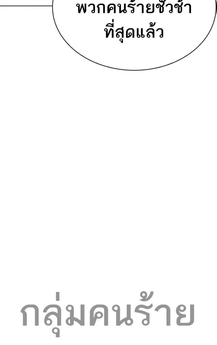 Lookism ตอนที่ 227 หน้า 33