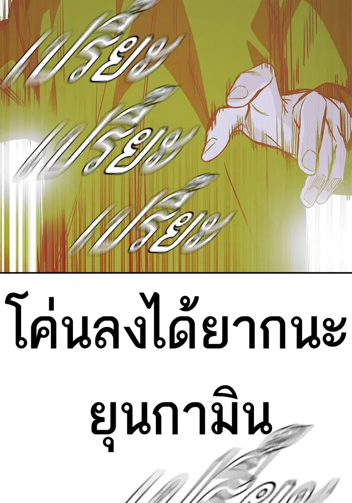 Study Group ตอนที่ 112 หน้า 89
