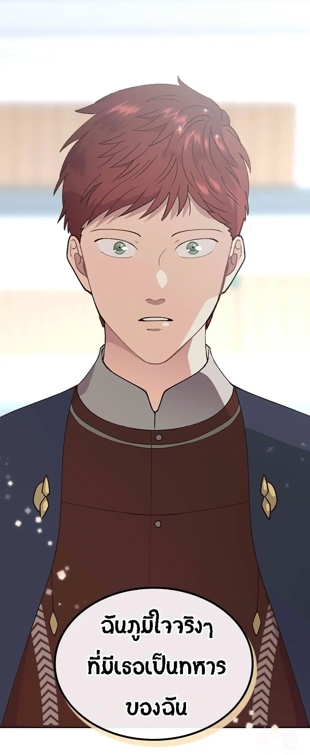 The Knight and Her Emperor ตอนที่ 41 หน้า 25