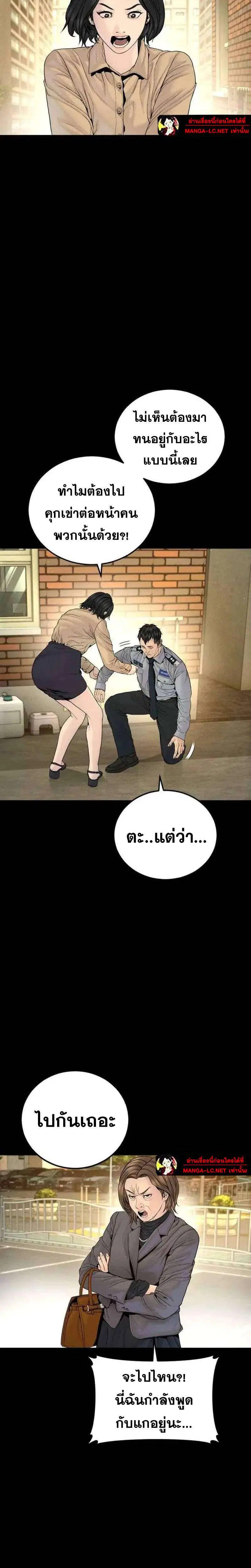 Manager Kim ตอนที่ 255 หน้า 14