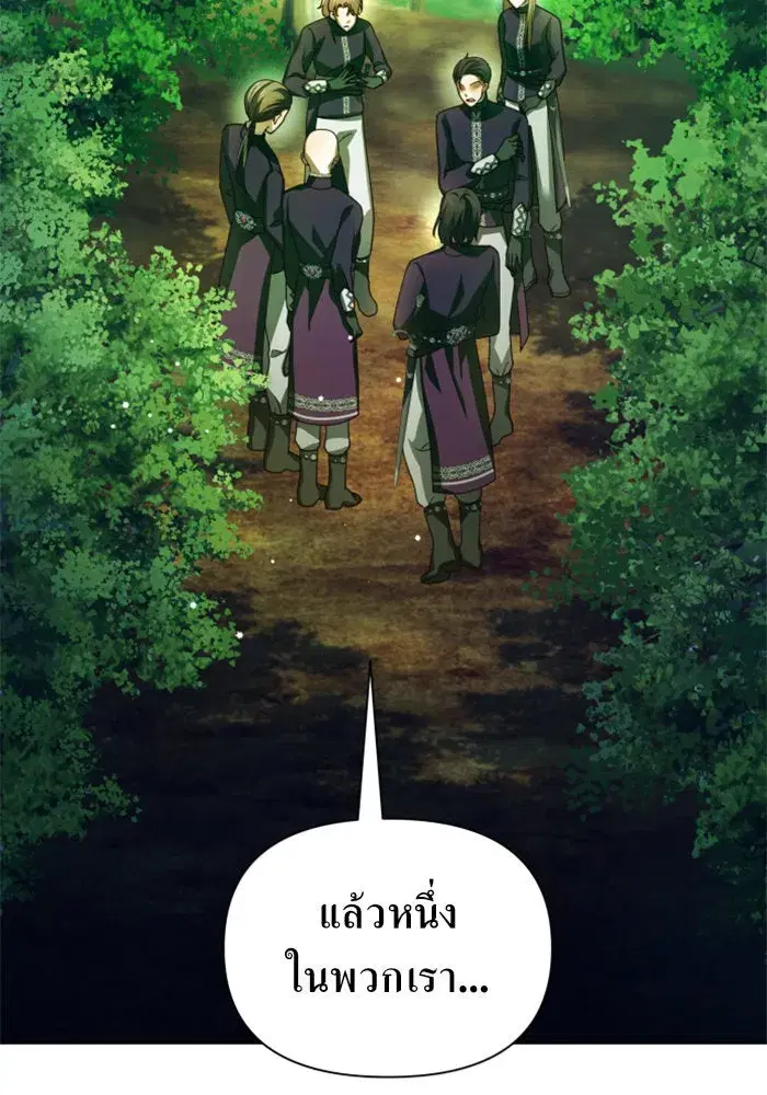 Your Throne ตอนที่ 119 หน้า 141