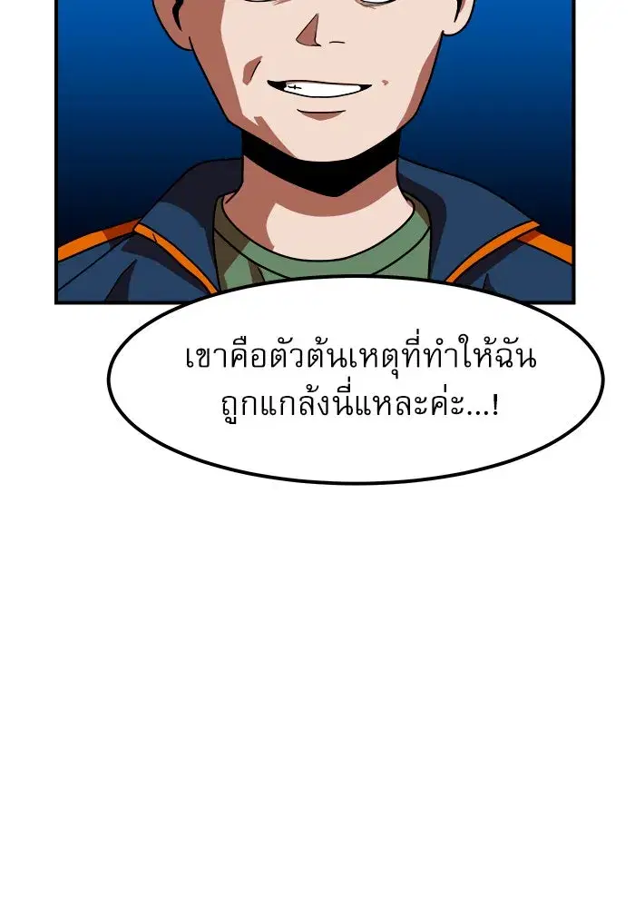 Double Click ตอนที่ 69 หน้า 26